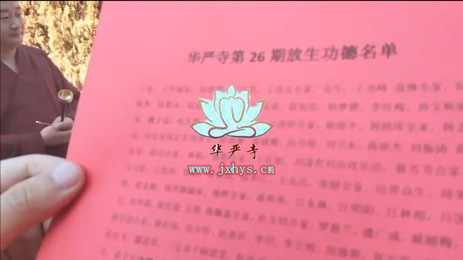 豪门国际28第26期放生、拜月、供灯祈福法会圆满